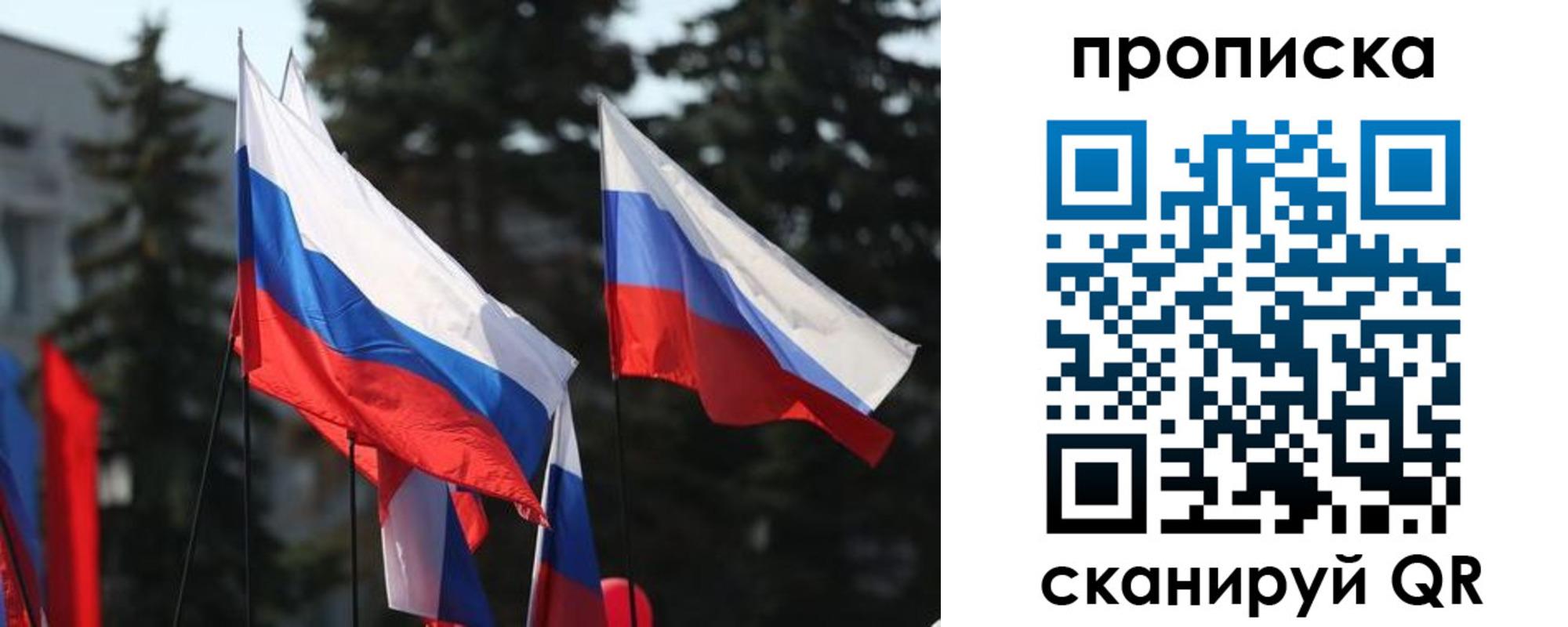 прописка законно в Белоозёрском