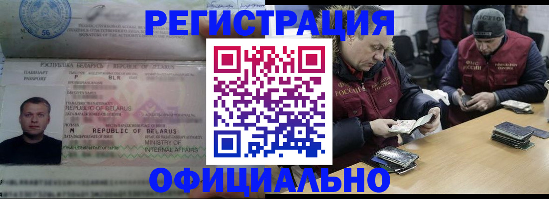 регистрация в Белоозёрском