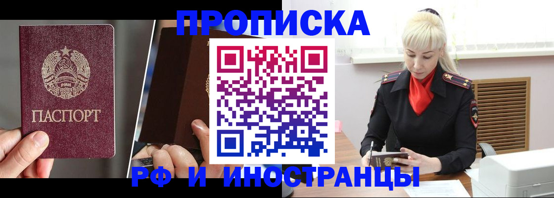 временная регистрация в Белоозёрском