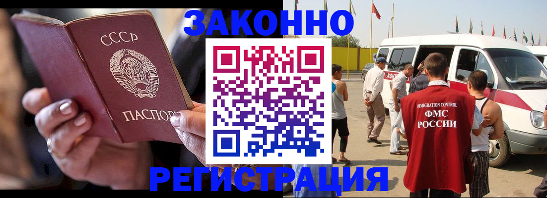 прописка от собственника в Белоозёрском